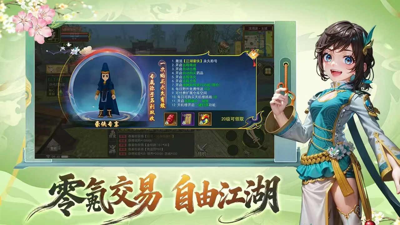 《贰点零江湖》副本老团灭的进！开荒打法和养成路线一次讲透丨rxjh20gw.cn