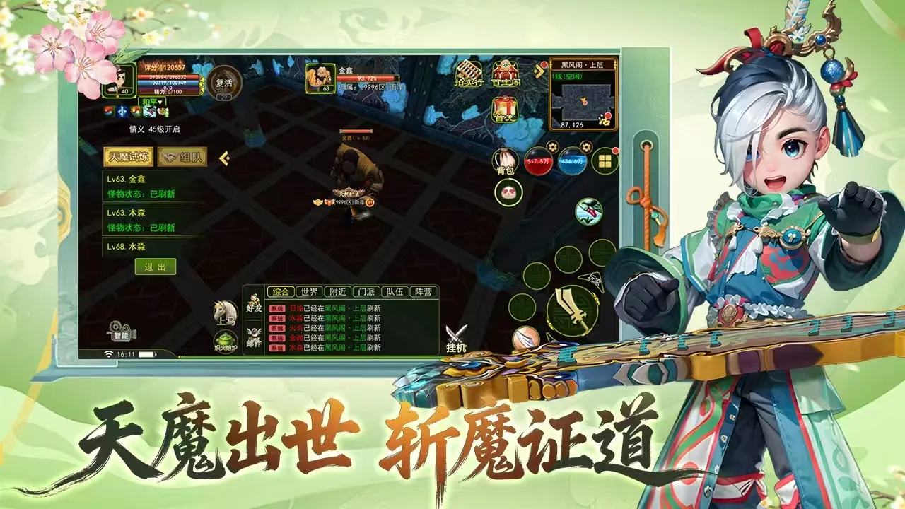 《贰点零江湖》副本老团灭的进！开荒打法和养成路线一次讲透丨rxjh20gw.cn