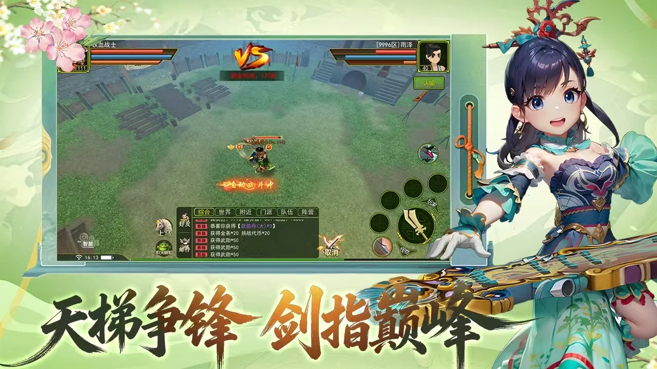 贰点零江湖手游深度体验:装备全靠打、没有逼氪,这才是老玩家想要的武侠江湖丨rxjh20gw.cn 贰点零江湖手游深度体验:装备全靠打、没有逼氪,这才是老玩家想要的武侠江湖丨rxjh20gw.cn